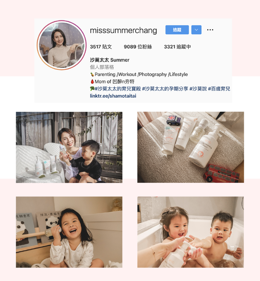 沙漠太太Summer | misssummerchang